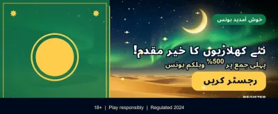 بڑے انعامات جیتنے کا موقع