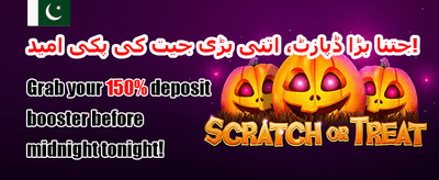 سائن اپ خصوصی تحفہ promotion banner